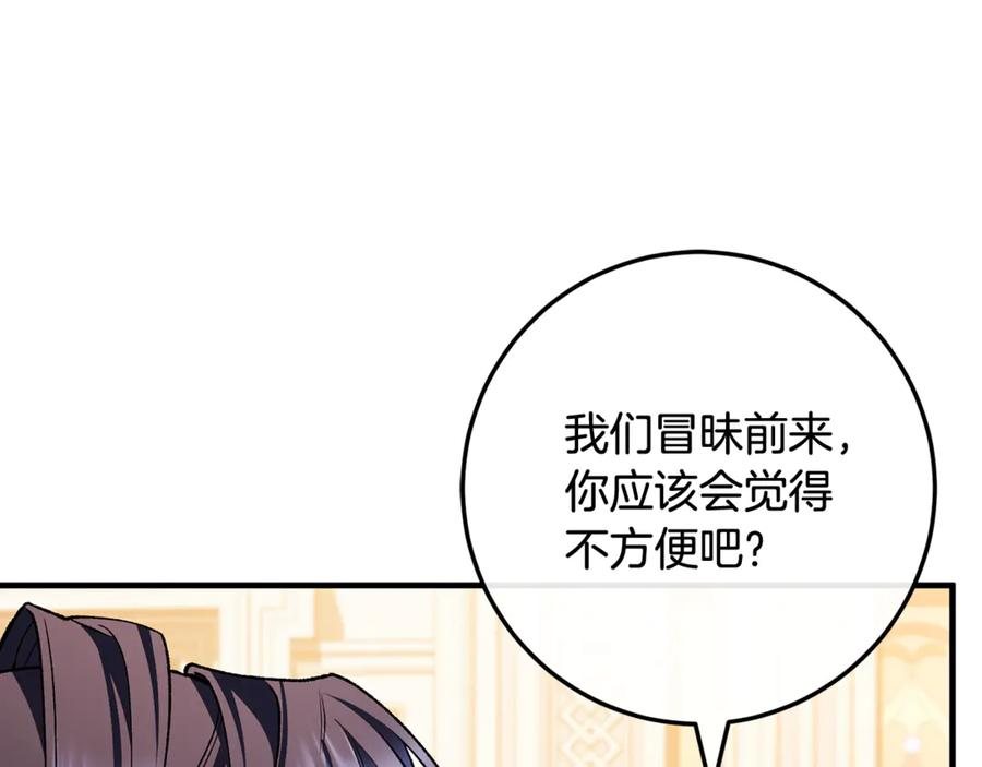 第71话 不速之客 第220页