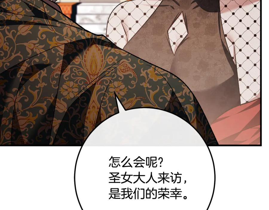 第71话 不速之客 第222页