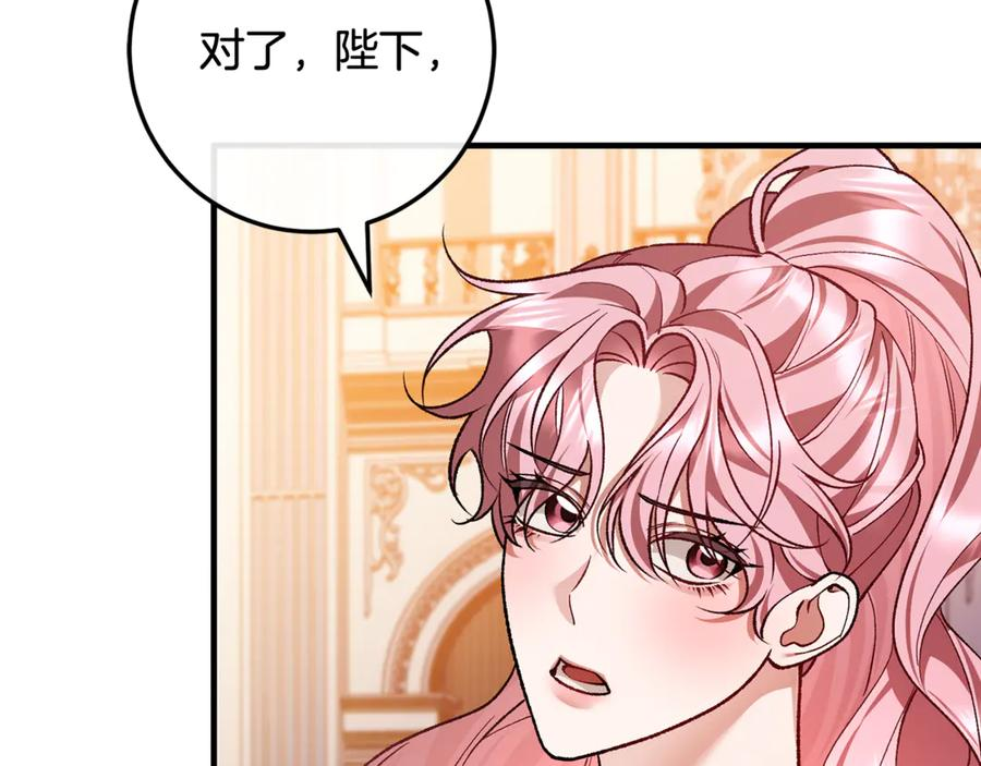 第71话 不速之客 第224页