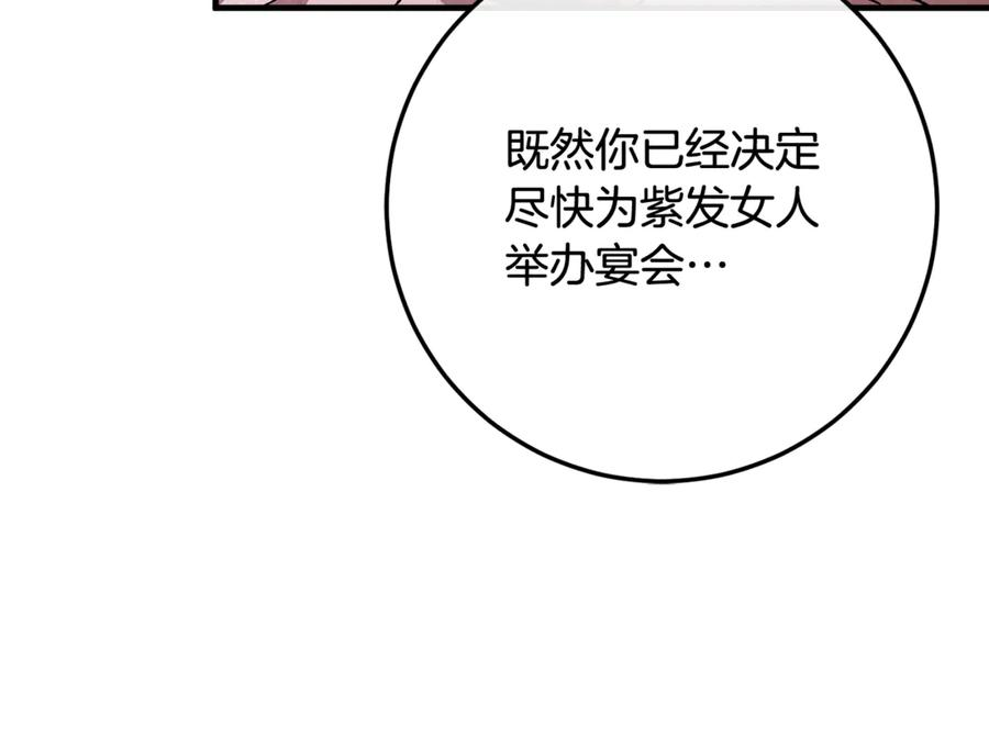 第71话 不速之客 第226页