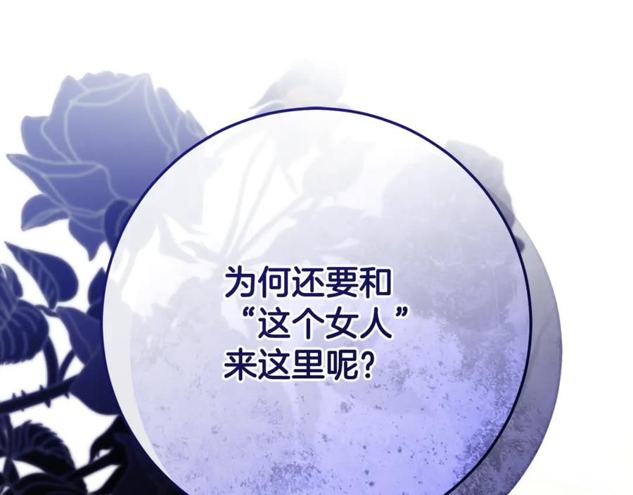 第71话 不速之客 第227页