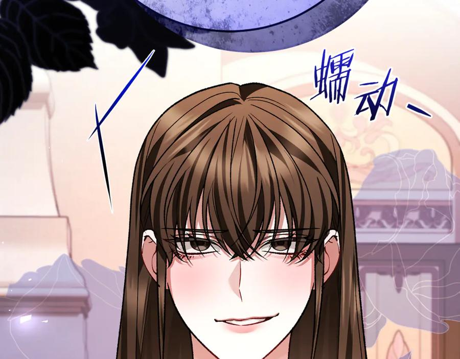 第71话 不速之客 第228页