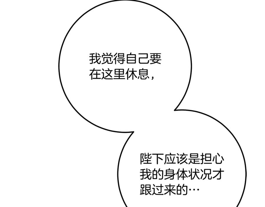 第71话 不速之客 第232页