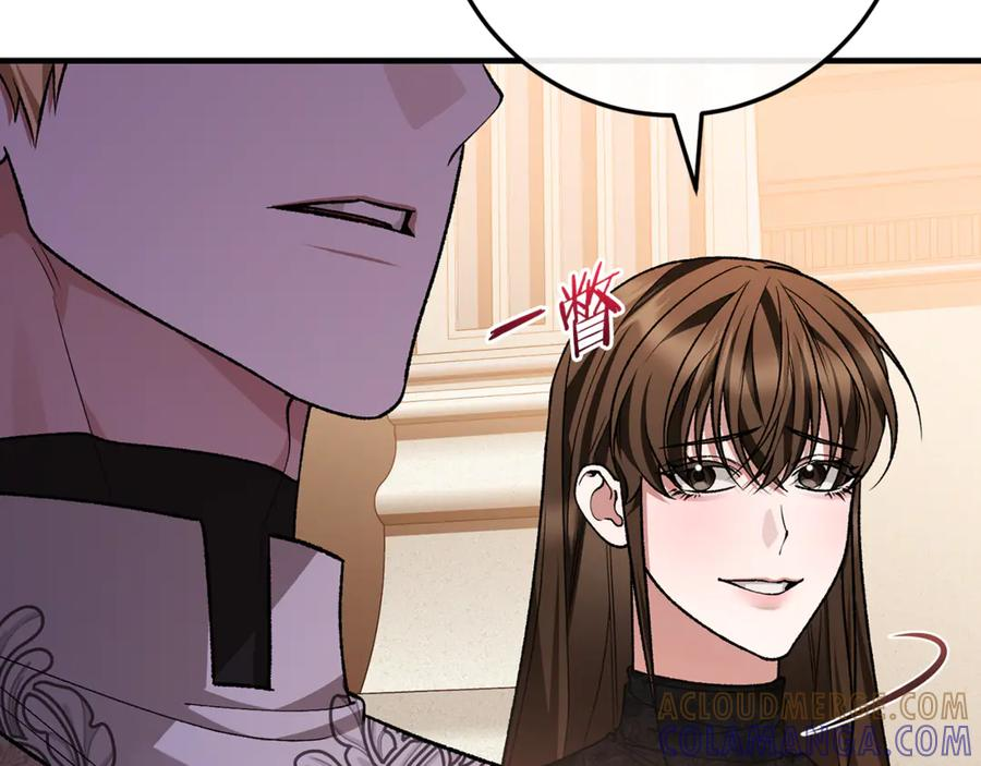 第71话 不速之客 第233页