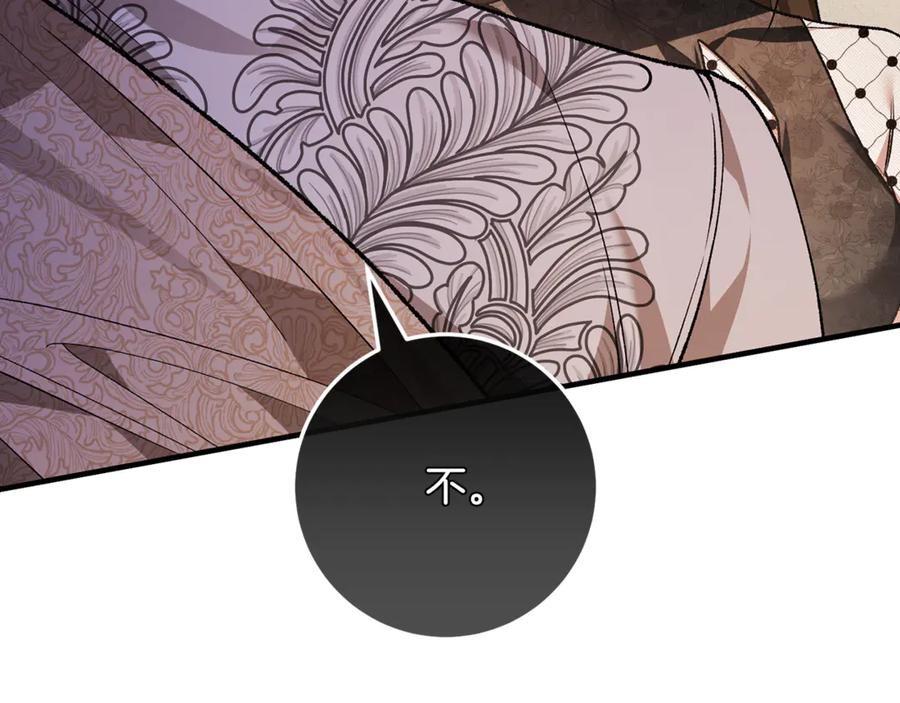第71话 不速之客 第234页