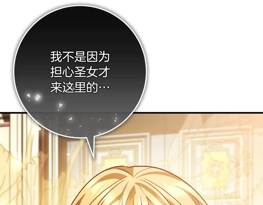 第71话 不速之客 第236页