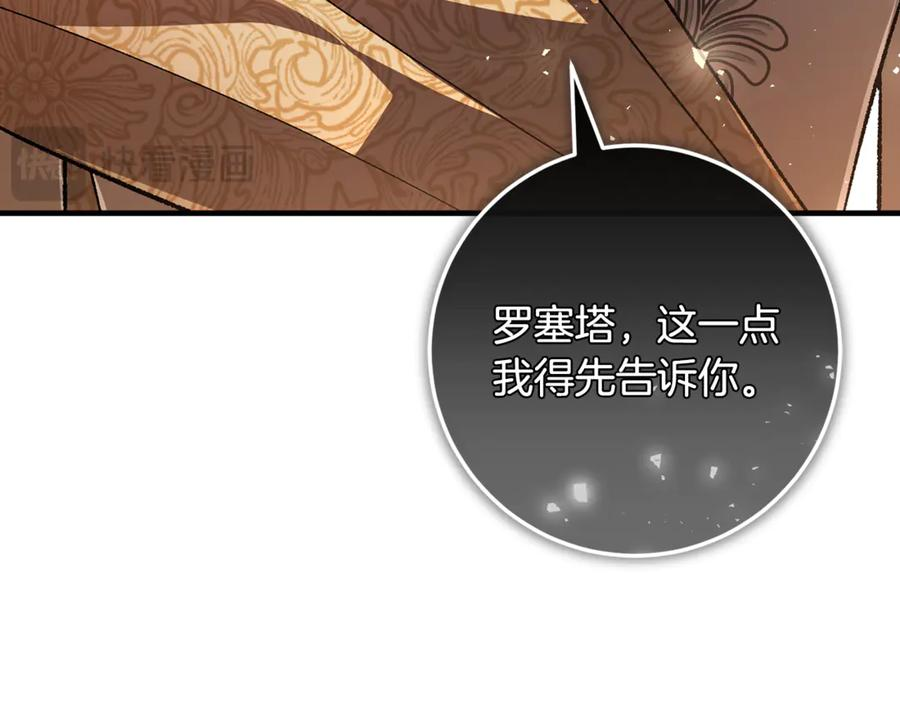 第71话 不速之客 第239页