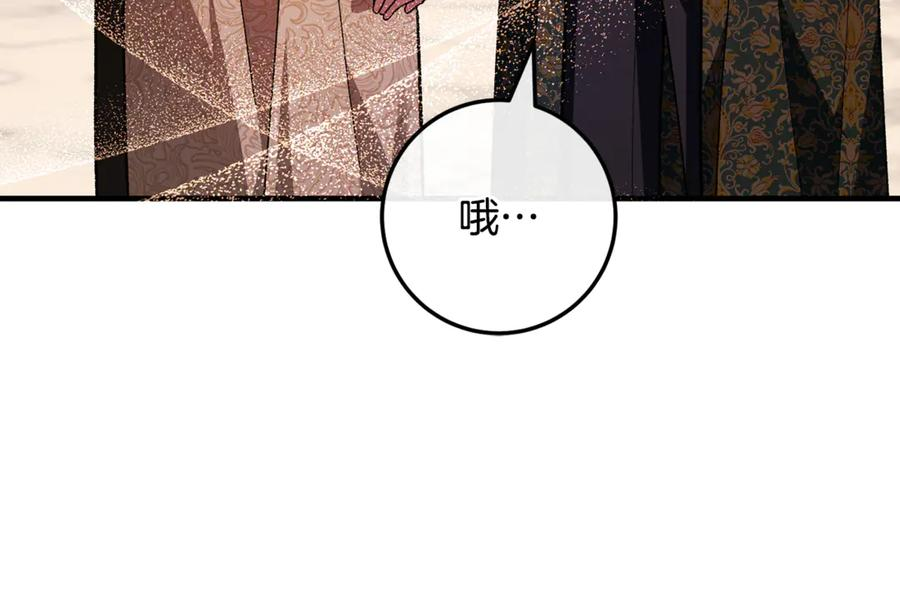 第71话 不速之客 第244页