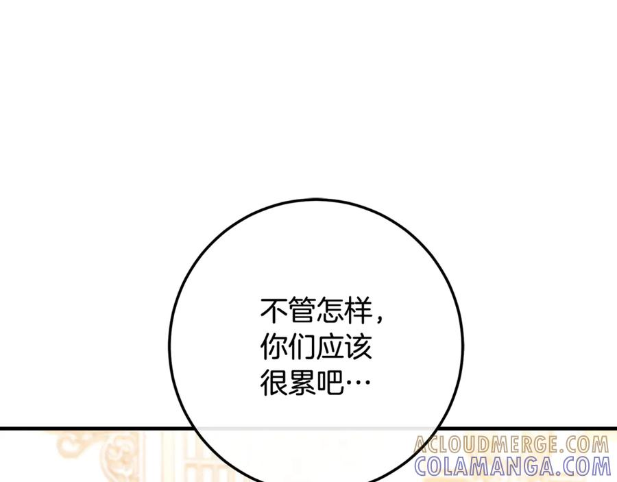 第71话 不速之客 第245页