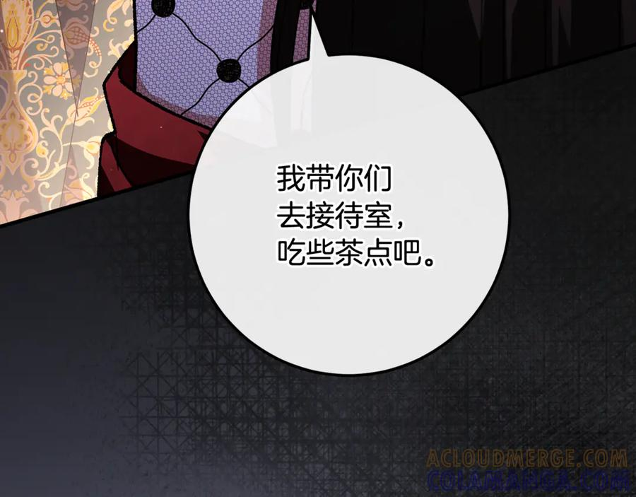 第71话 不速之客 第249页