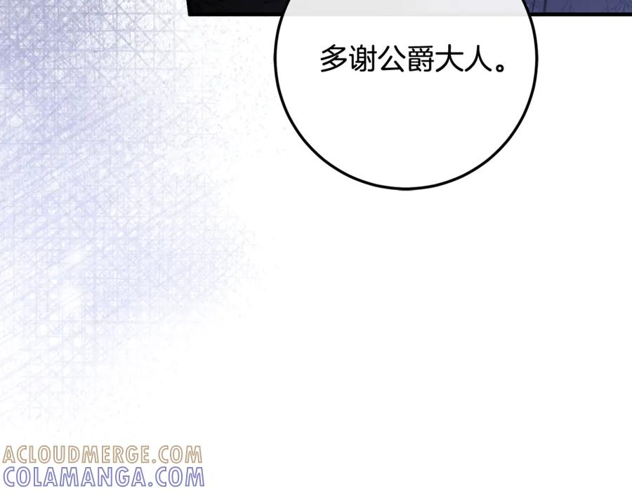 第71话 不速之客 第253页