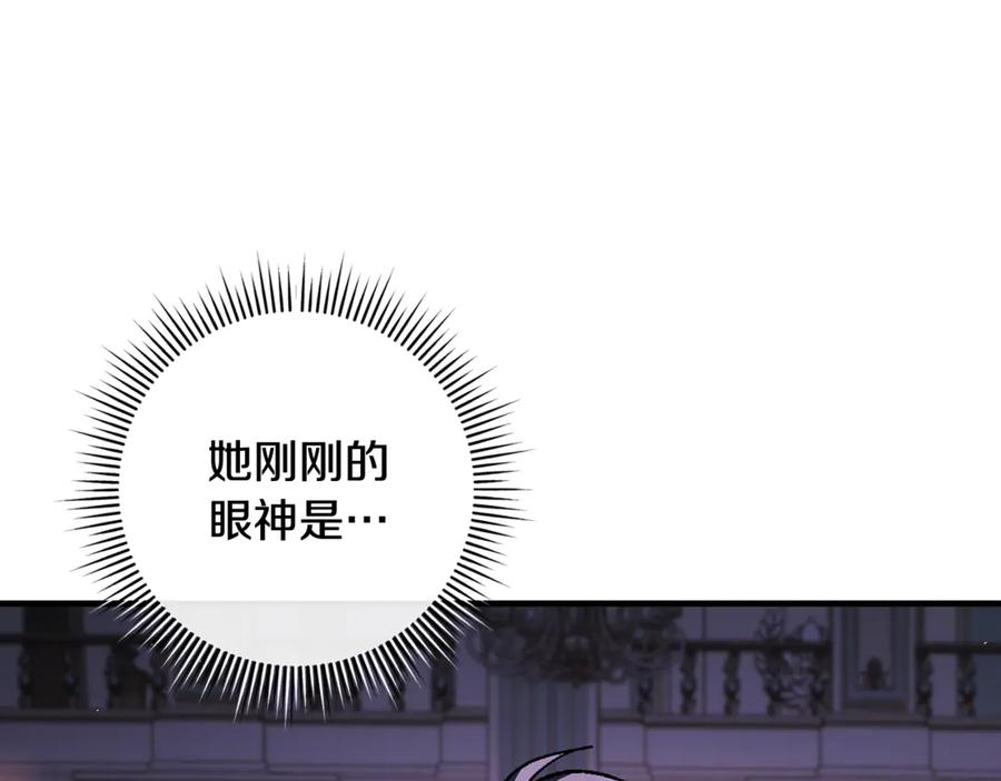 第71话 不速之客 第254页