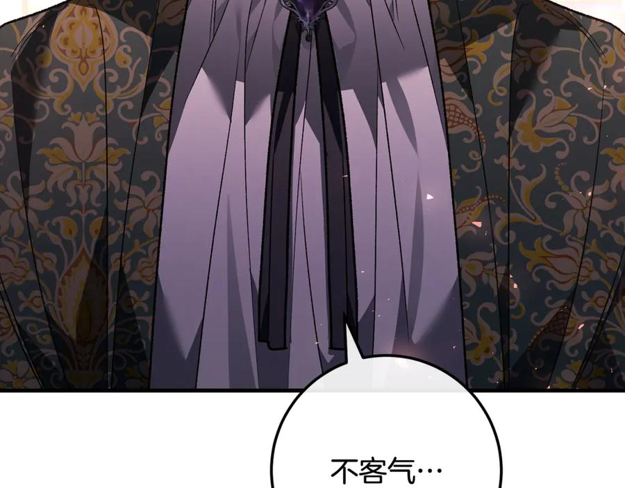 第71话 不速之客 第256页