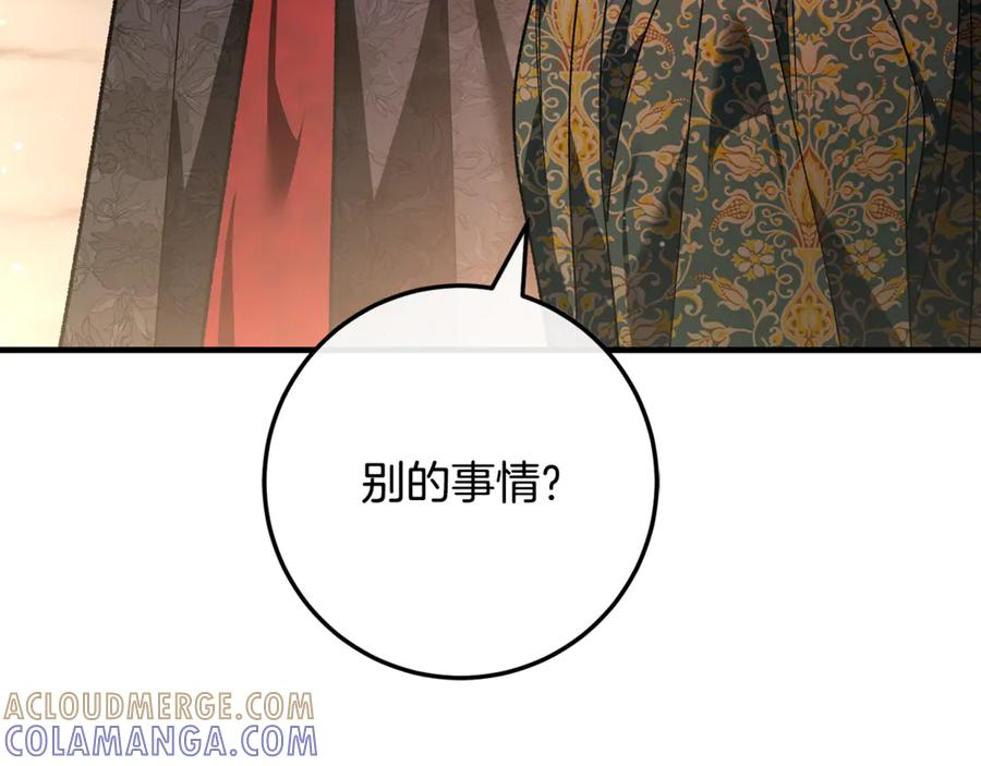 第71话 不速之客 第261页
