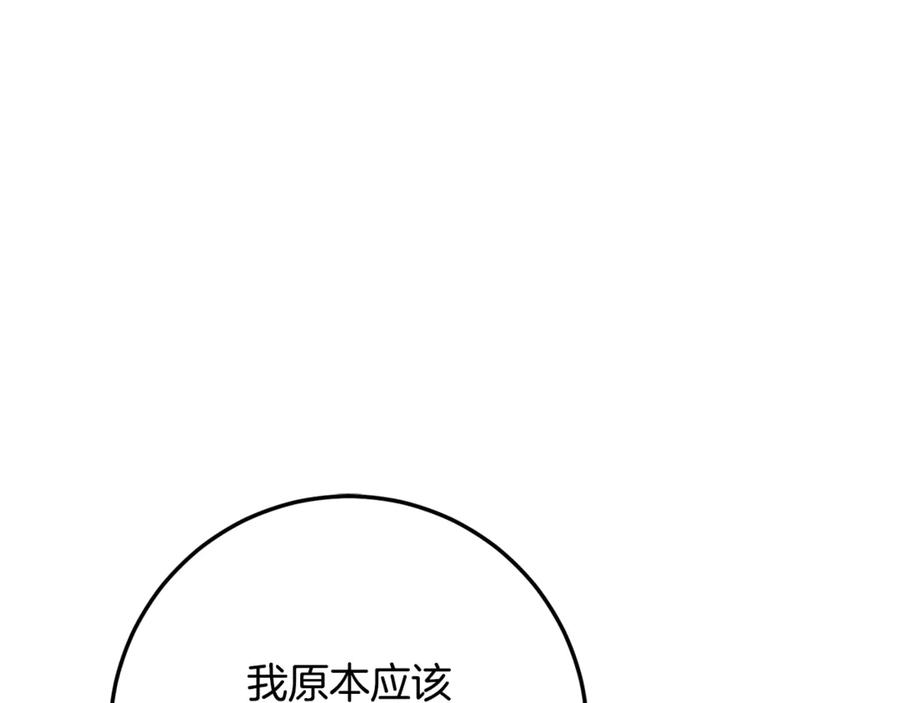第71话 不速之客 第262页