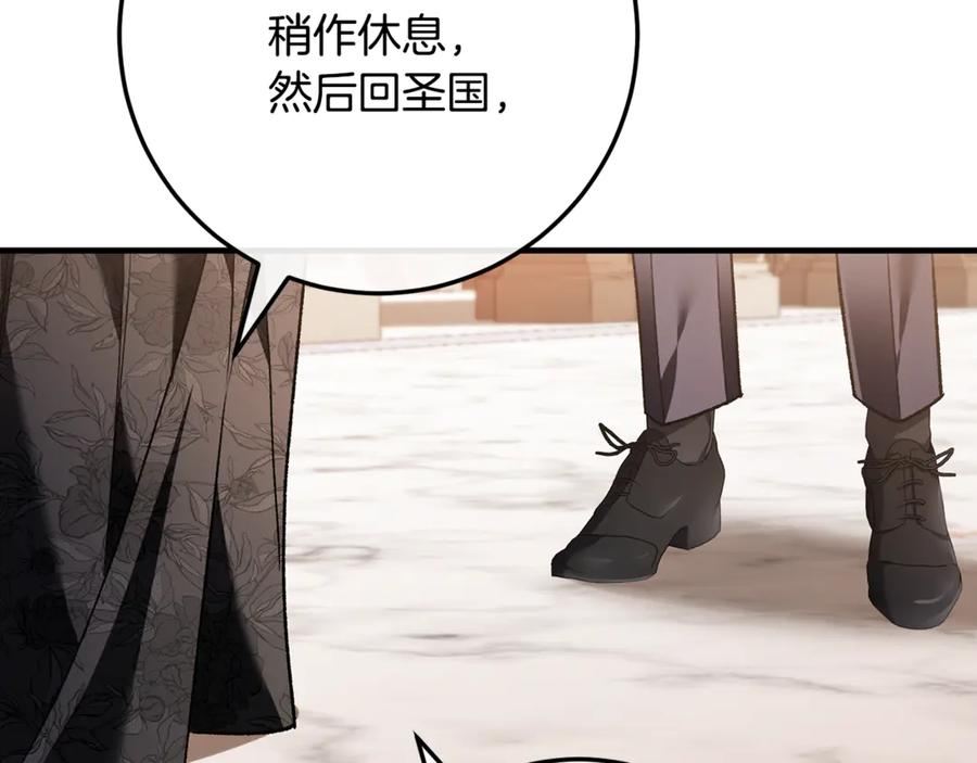 第71话 不速之客 第263页