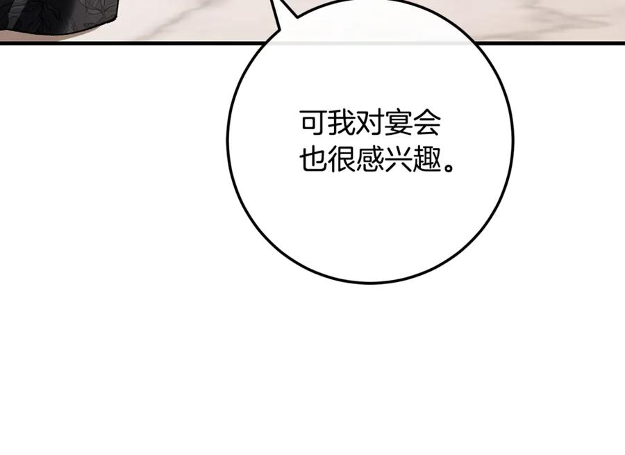 第71话 不速之客 第264页