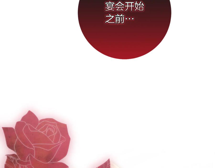 第71话 不速之客 第267页
