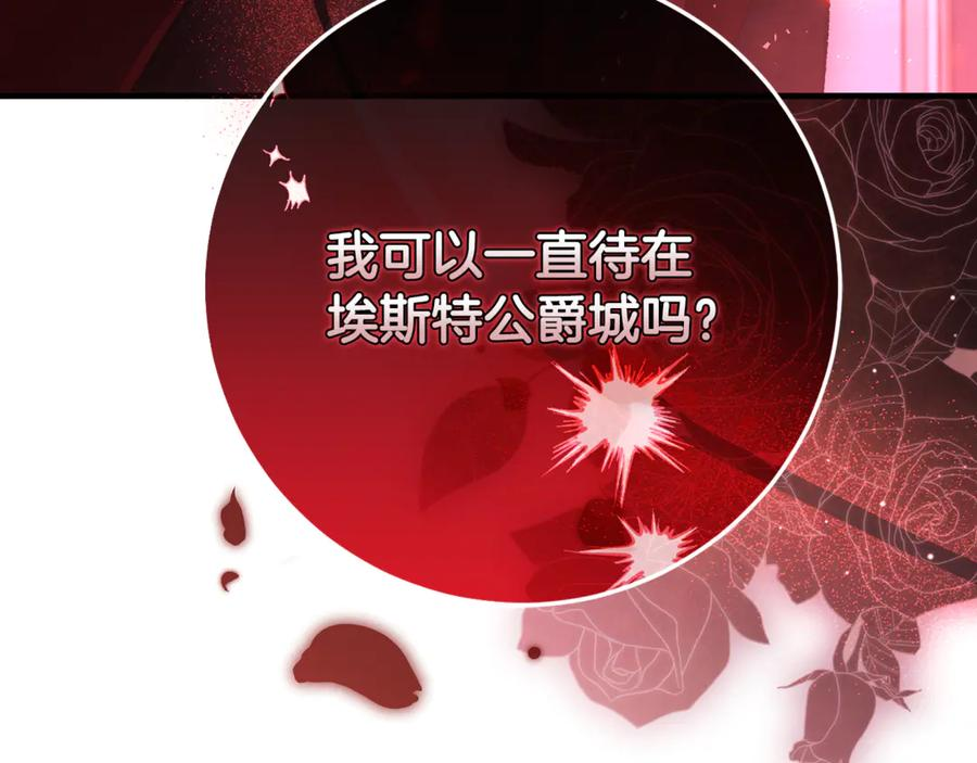 第71话 不速之客 第272页