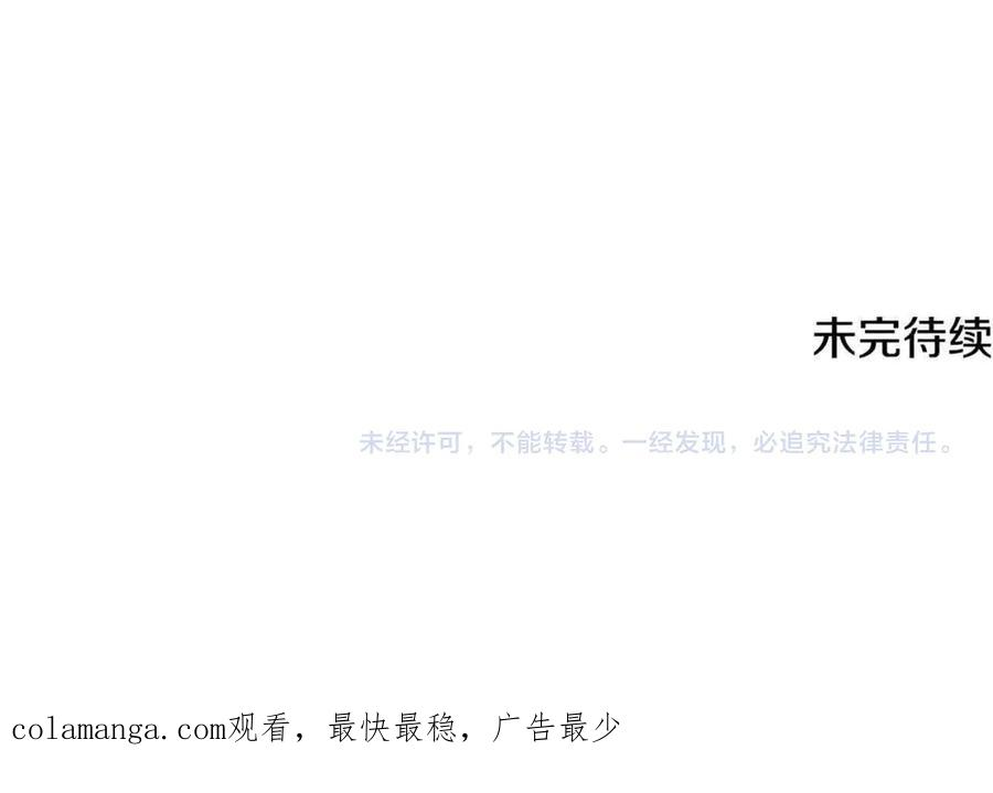 第71话 不速之客 第274页