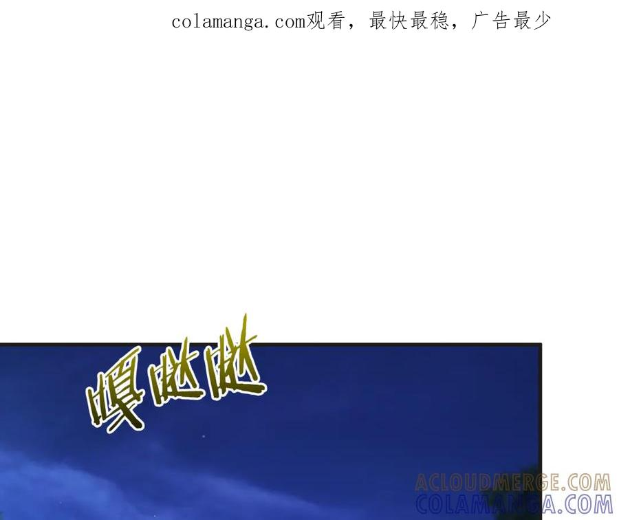 第72话 挖坟验尸 第1页