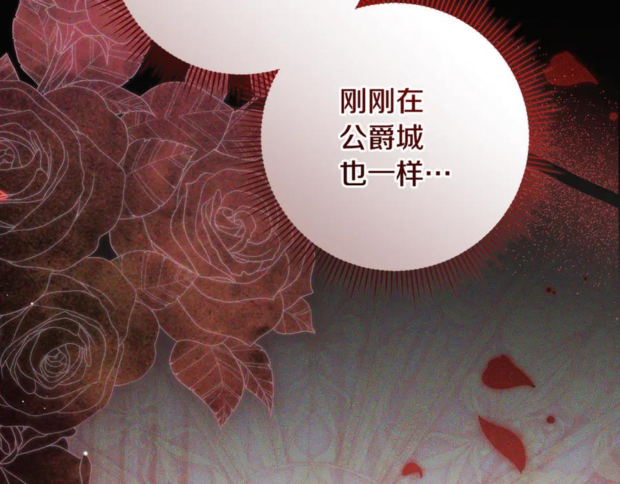 第72话 挖坟验尸 第7页