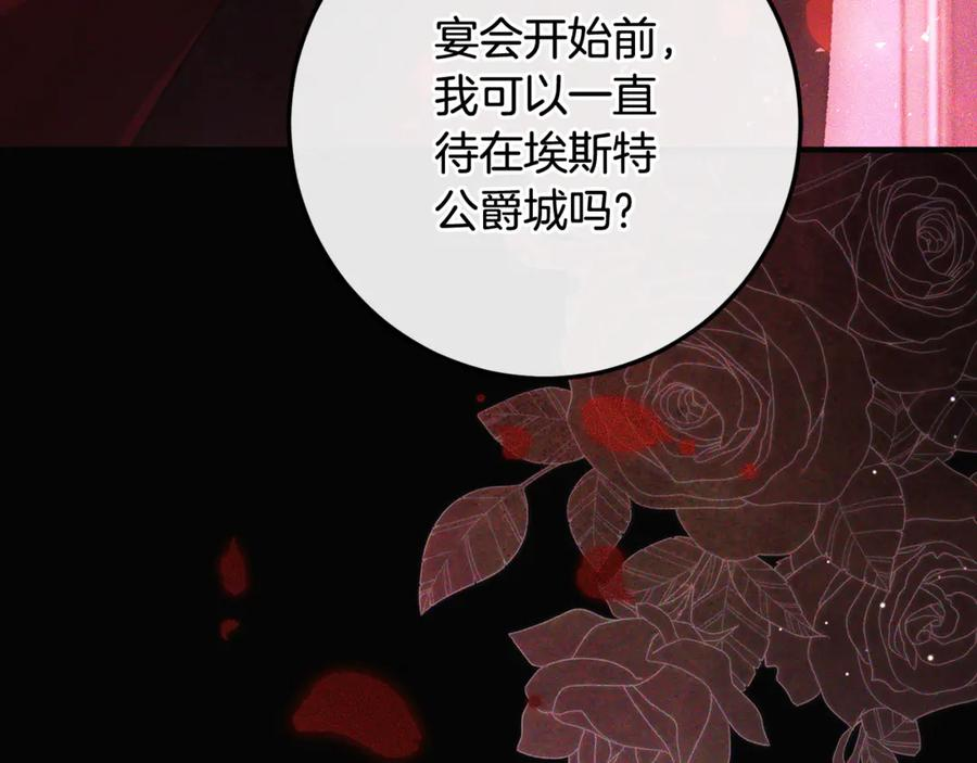 第72话 挖坟验尸 第11页