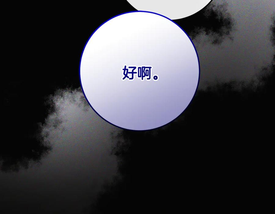 第72话 挖坟验尸 第14页