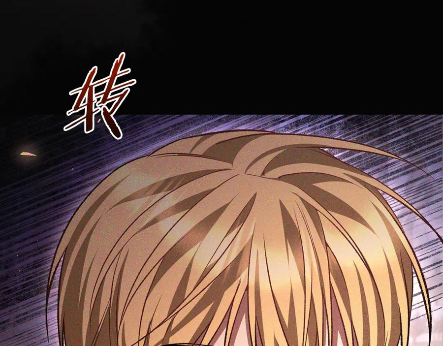 第72话 挖坟验尸 第15页