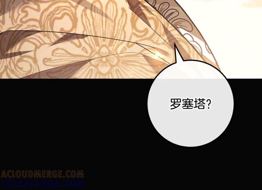 第72话 挖坟验尸 第17页