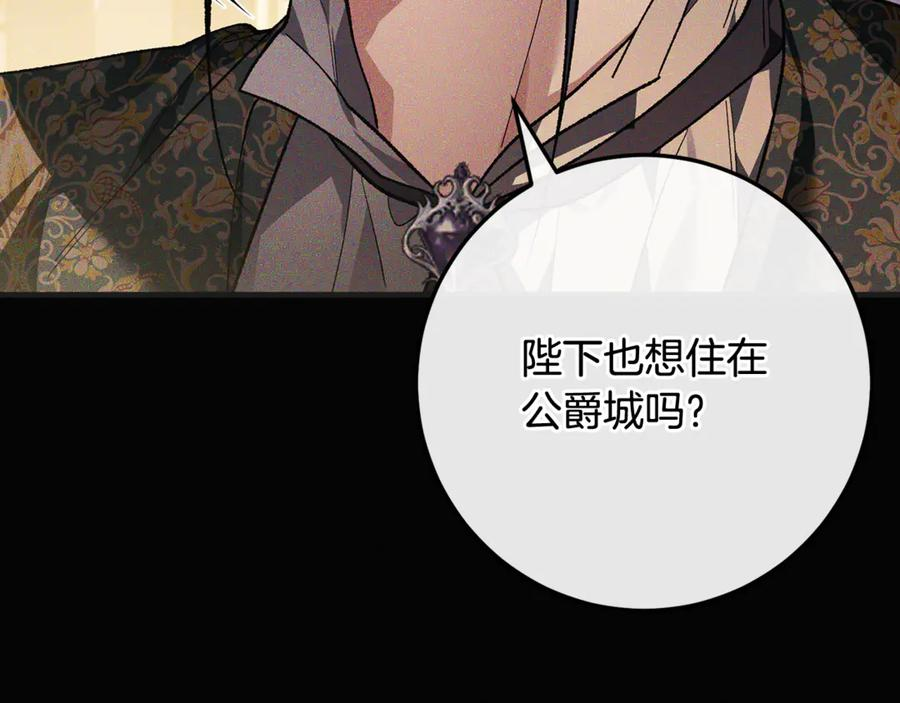 第72话 挖坟验尸 第20页