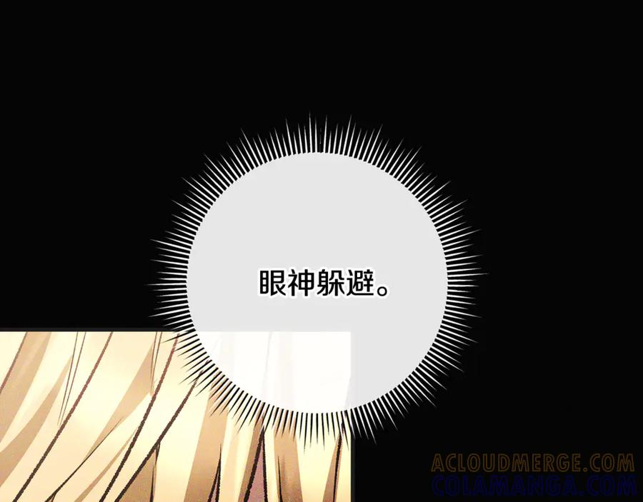 第72话 挖坟验尸 第21页