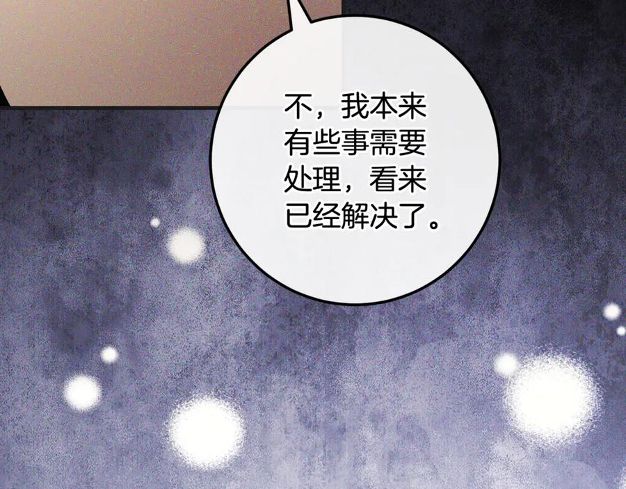 第72话 挖坟验尸 第23页
