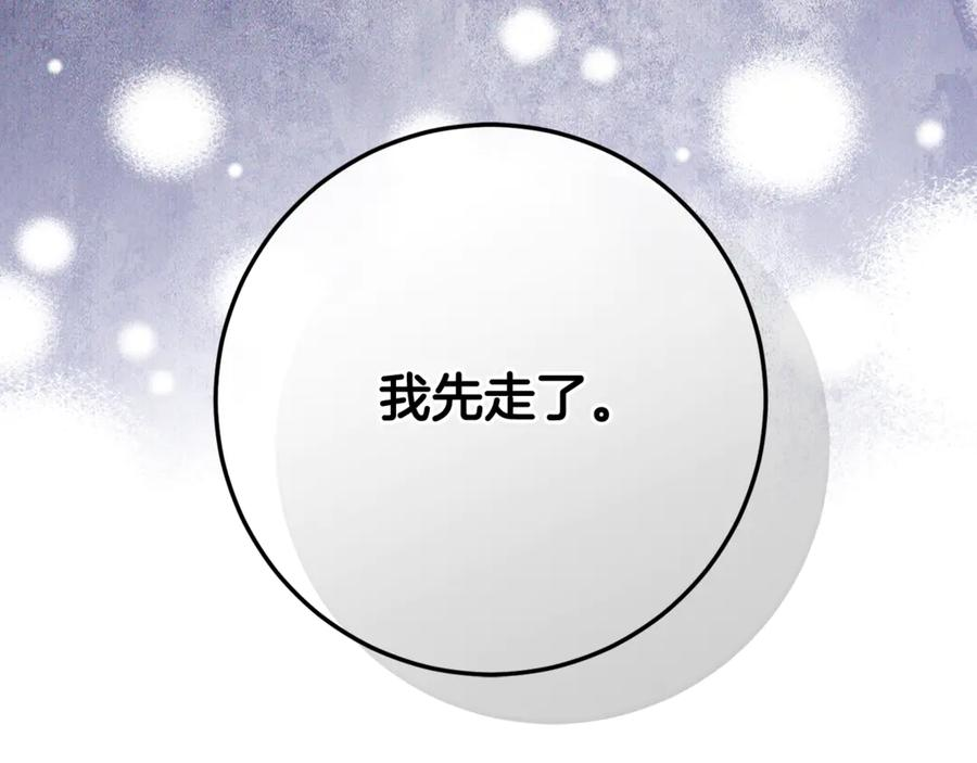 第72话 挖坟验尸 第24页