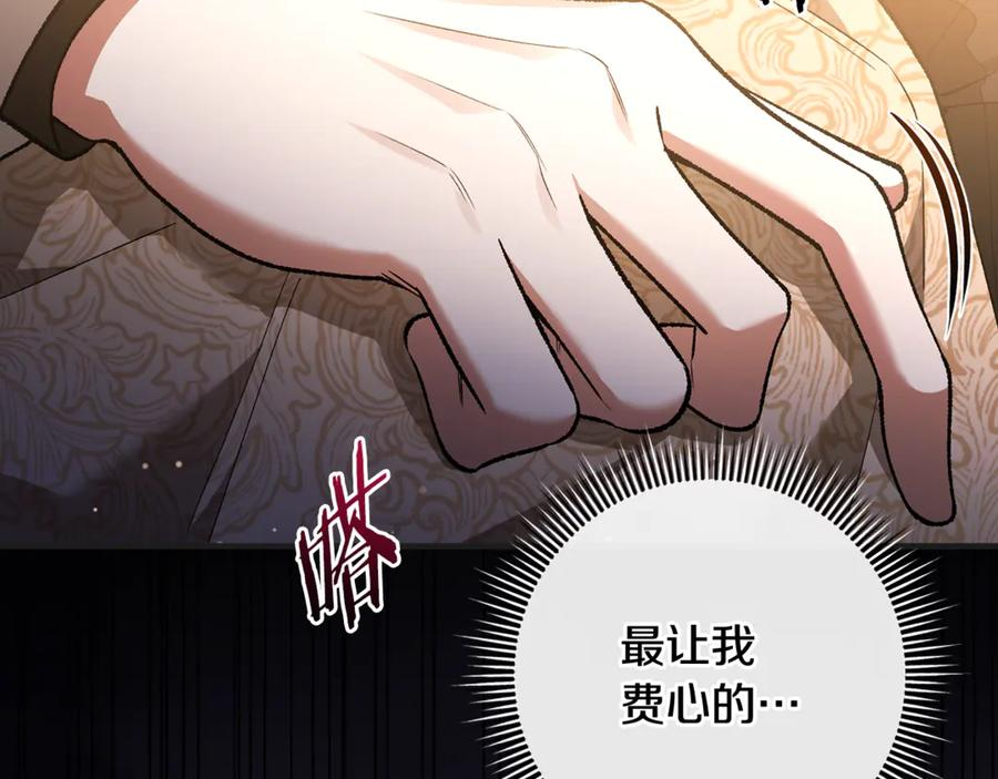 第72话 挖坟验尸 第27页