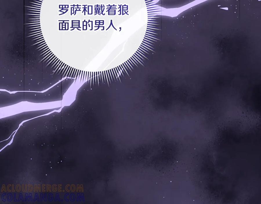 第72话 挖坟验尸 第29页