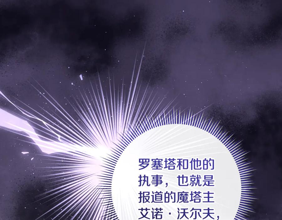 第72话 挖坟验尸 第30页