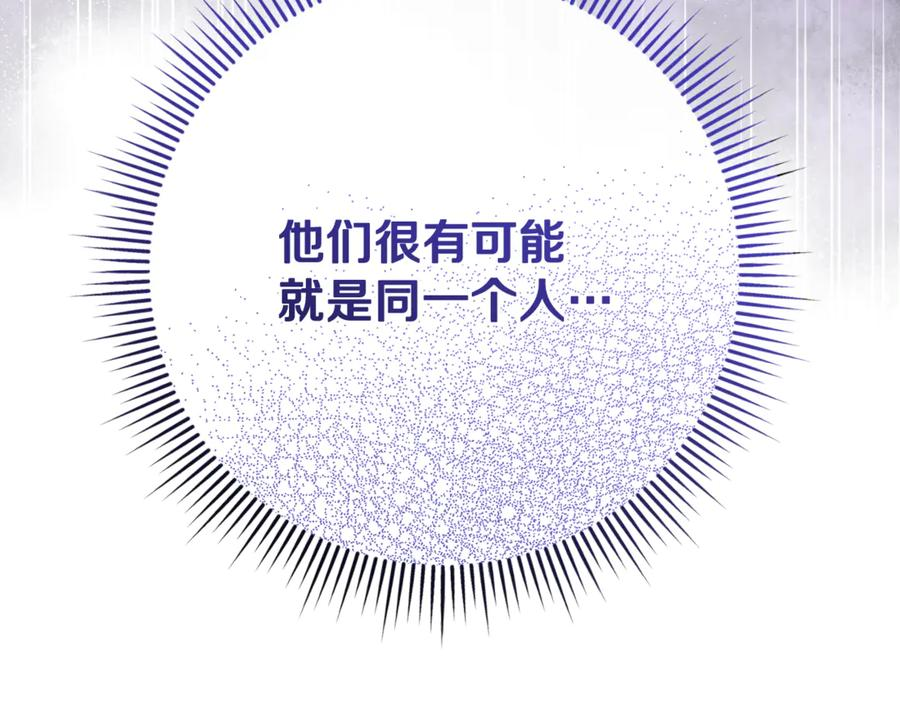 第72话 挖坟验尸 第32页