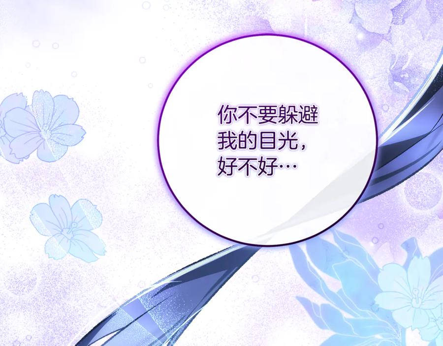 第72话 挖坟验尸 第40页