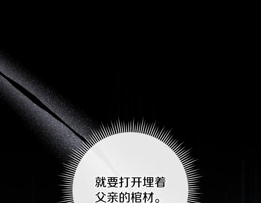 第72话 挖坟验尸 第55页