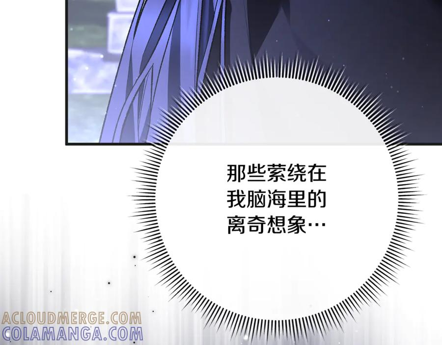 第72话 挖坟验尸 第65页