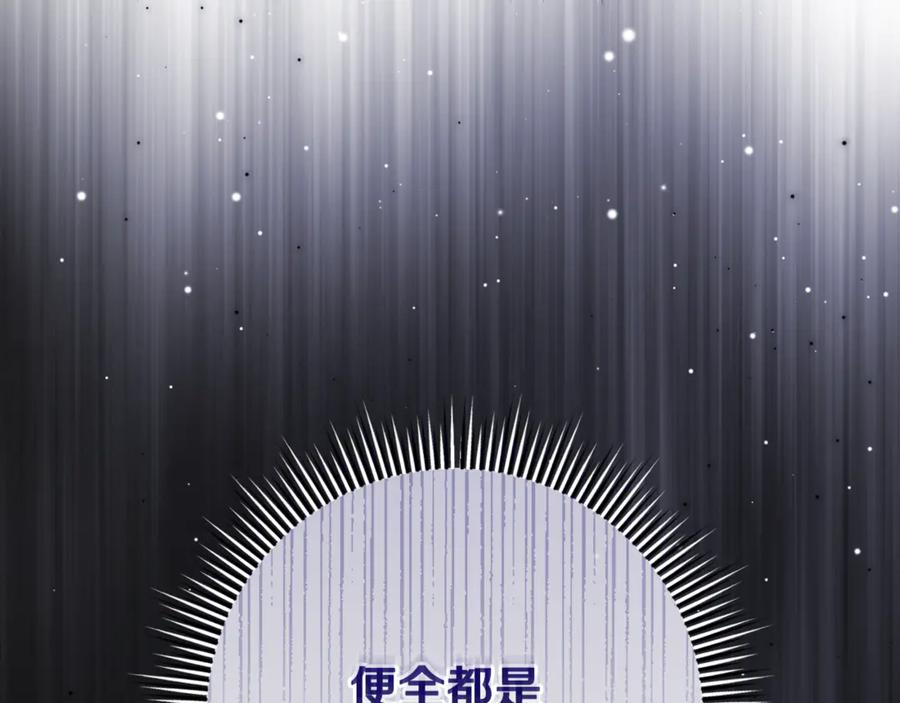 第72话 挖坟验尸 第66页