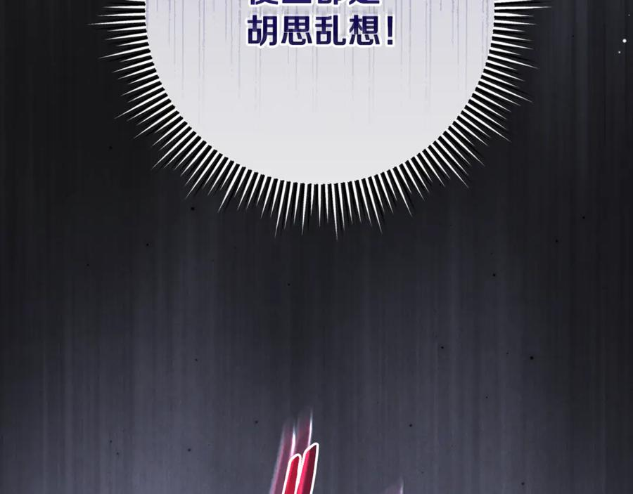 第72话 挖坟验尸 第67页