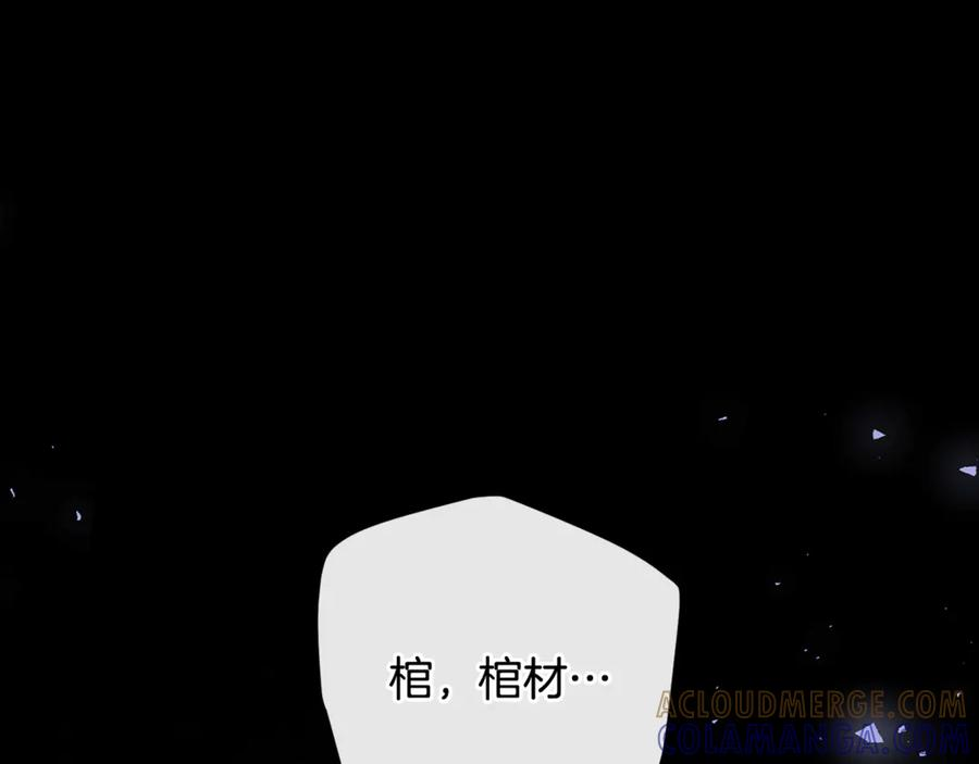 第72话 挖坟验尸 第77页