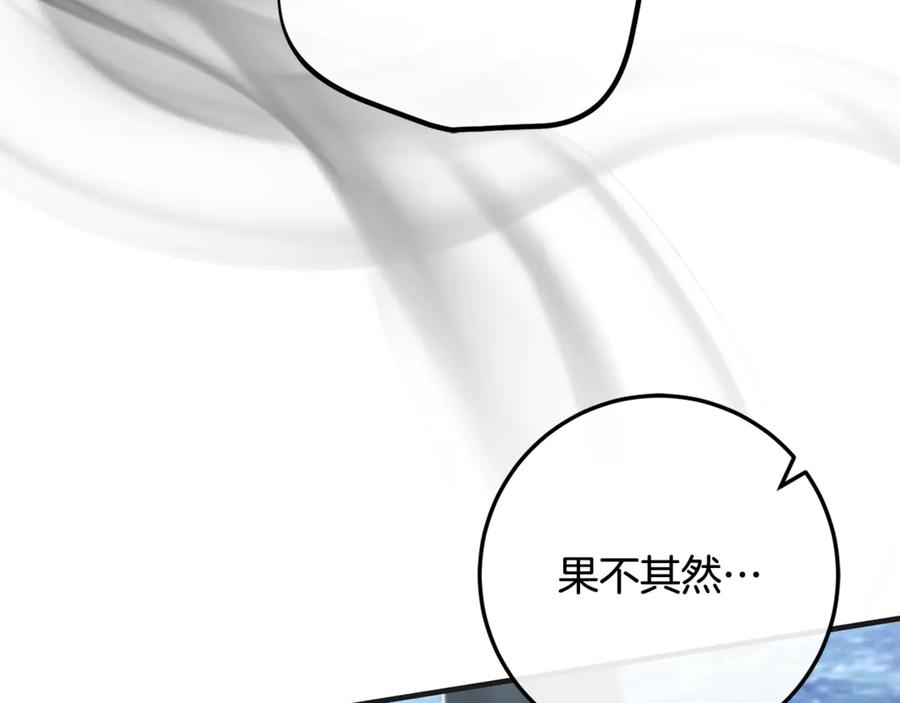 第72话 挖坟验尸 第84页