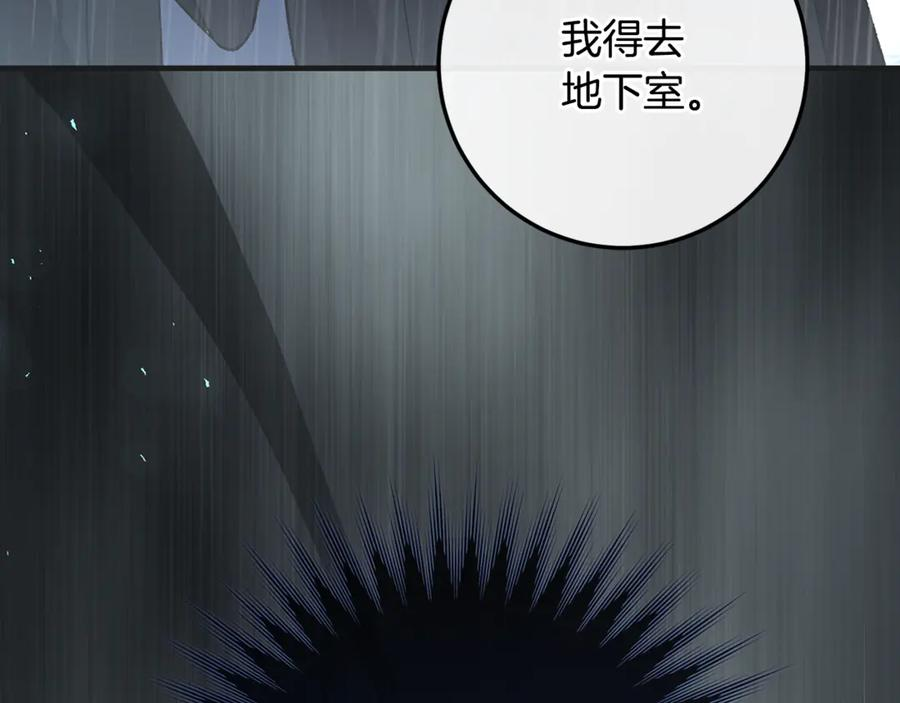 第72话 挖坟验尸 第92页