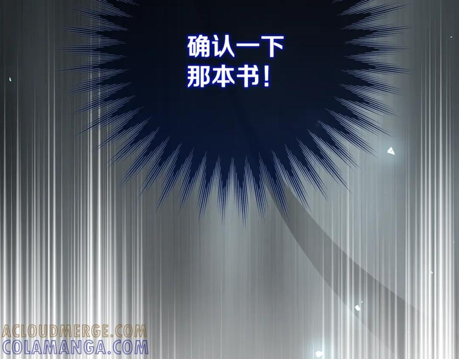 第72话 挖坟验尸 第93页