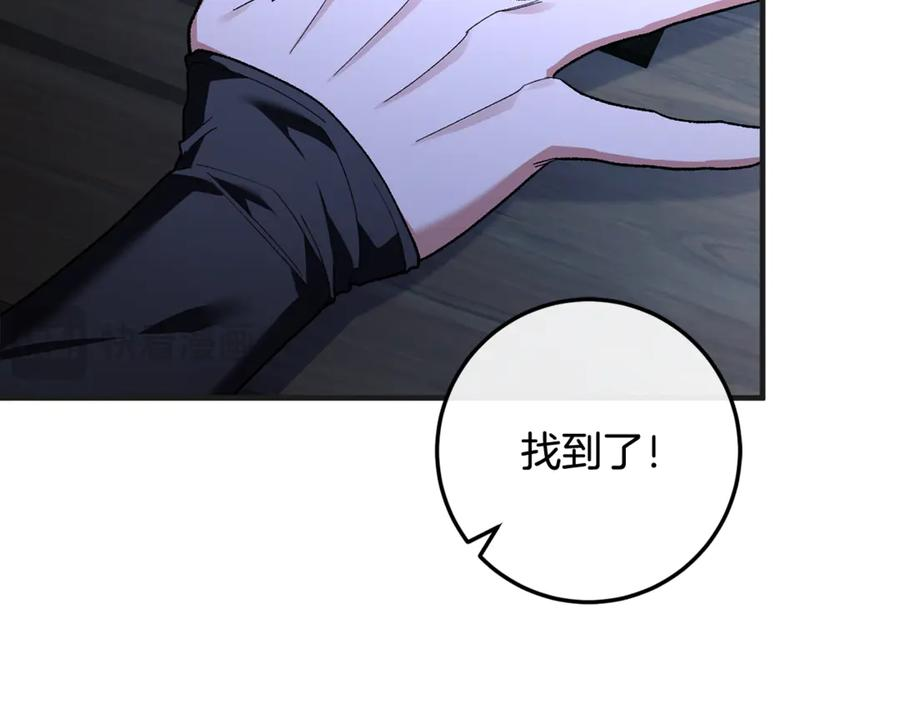 第72话 挖坟验尸 第104页