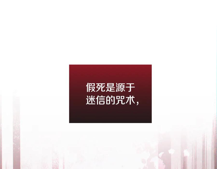 第72话 挖坟验尸 第106页