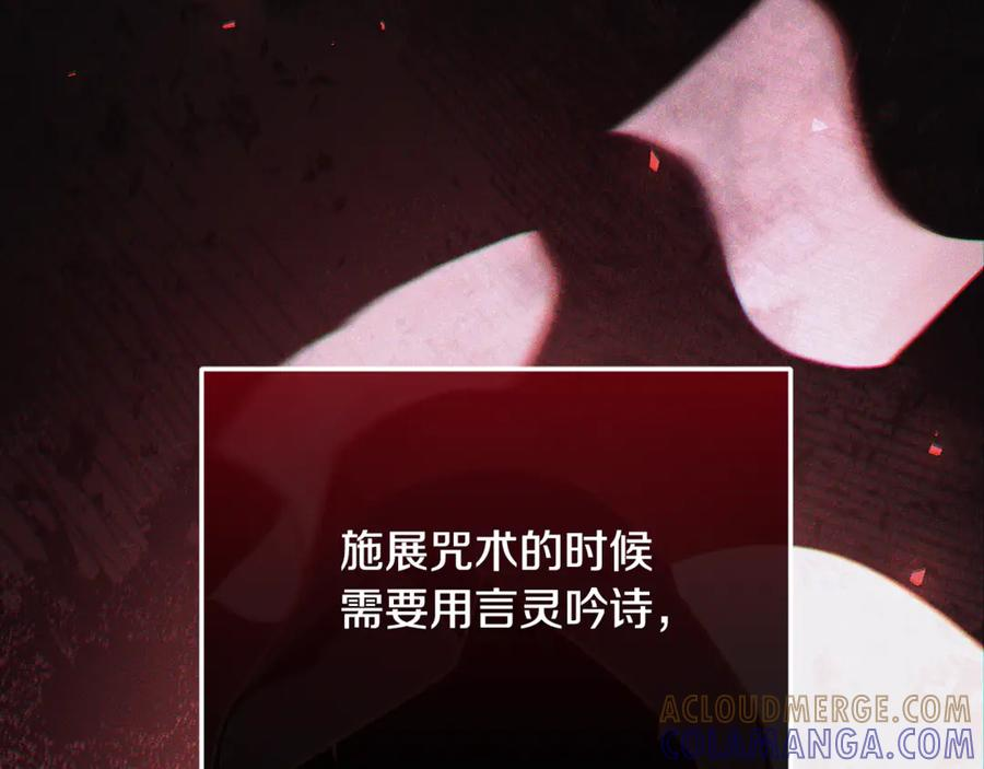 第72话 挖坟验尸 第109页